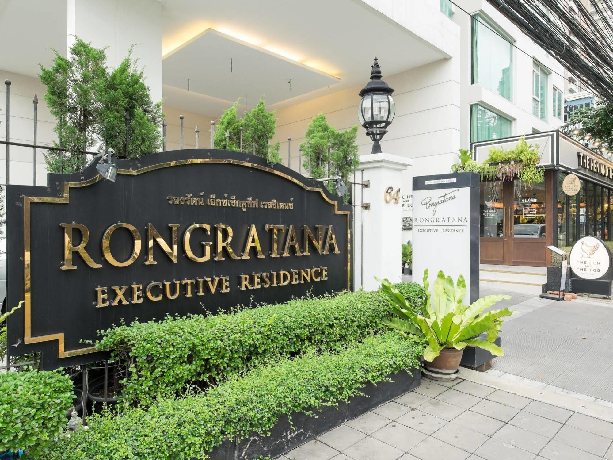 Rongratana Executive Residence Bangkok Eksteriør billede